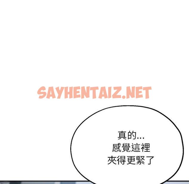 查看漫画瑜珈初體驗 - 第23話 - sayhentaiz.net中的1230593图片