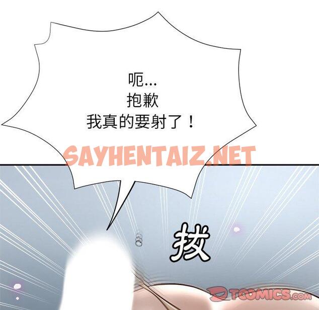 查看漫画瑜珈初體驗 - 第23話 - sayhentaiz.net中的1230603图片