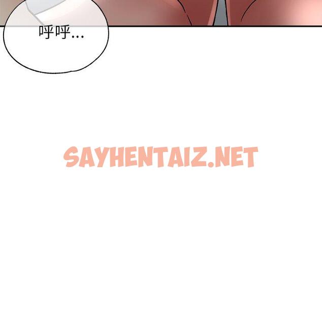 查看漫画瑜珈初體驗 - 第23話 - sayhentaiz.net中的1230610图片