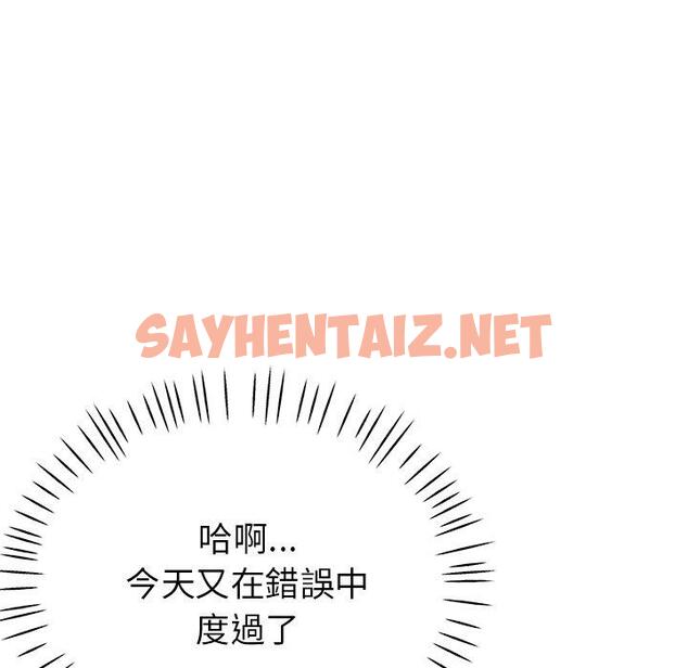 查看漫画瑜珈初體驗 - 第23話 - sayhentaiz.net中的1230615图片