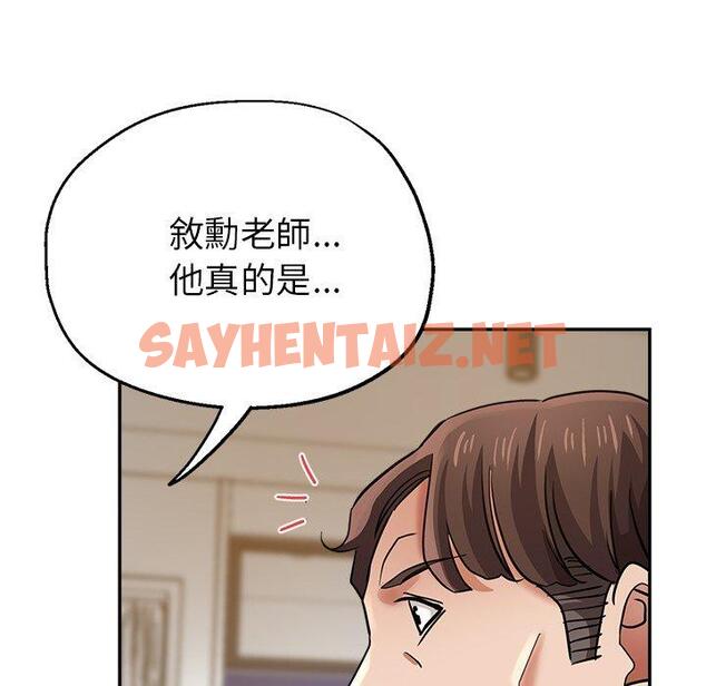 查看漫画瑜珈初體驗 - 第23話 - sayhentaiz.net中的1230625图片