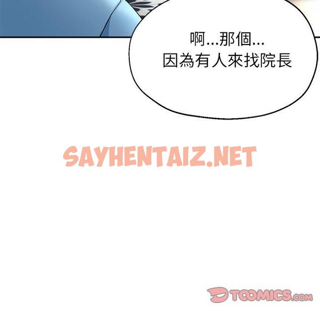 查看漫画瑜珈初體驗 - 第23話 - sayhentaiz.net中的1230639图片