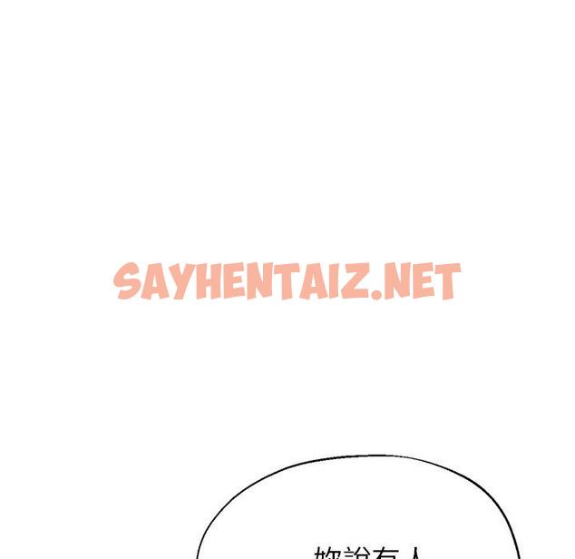 查看漫画瑜珈初體驗 - 第23話 - sayhentaiz.net中的1230649图片