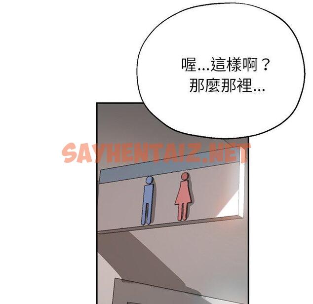 查看漫画瑜珈初體驗 - 第23話 - sayhentaiz.net中的1230652图片