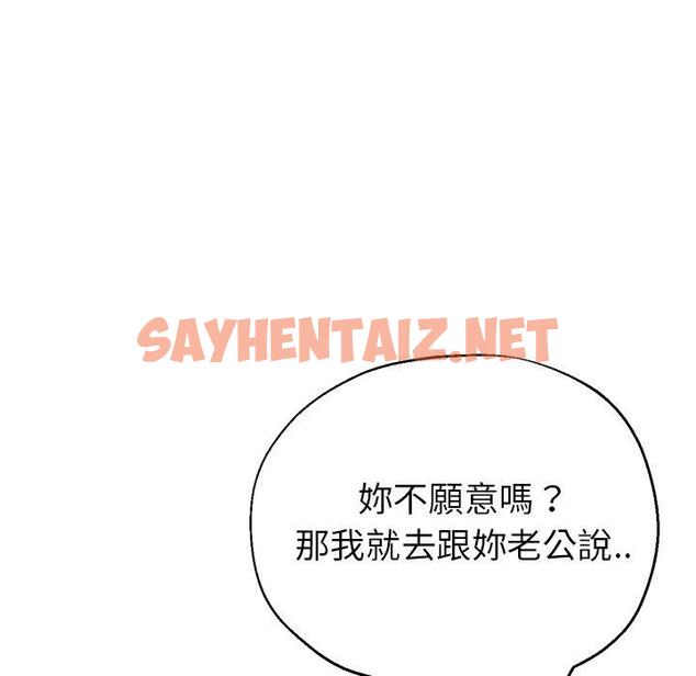 查看漫画瑜珈初體驗 - 第23話 - sayhentaiz.net中的1230658图片