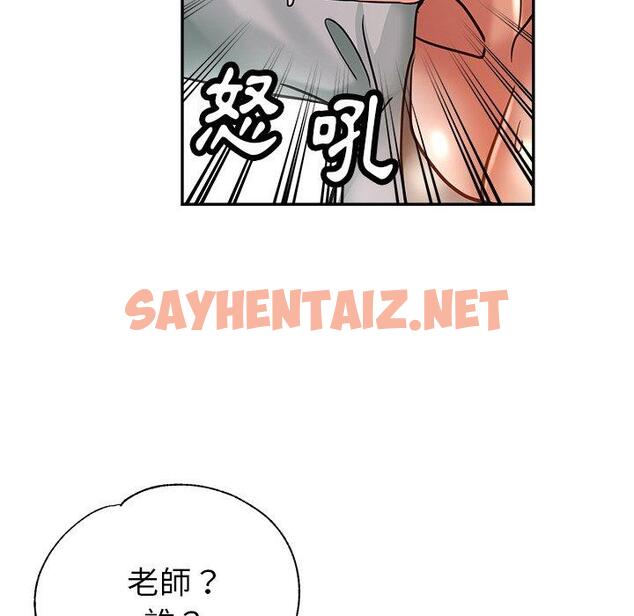 查看漫画瑜珈初體驗 - 第23話 - sayhentaiz.net中的1230705图片