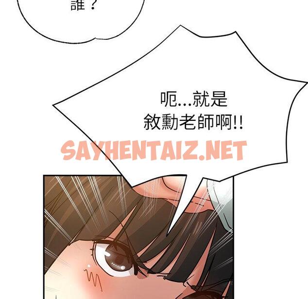 查看漫画瑜珈初體驗 - 第23話 - sayhentaiz.net中的1230706图片