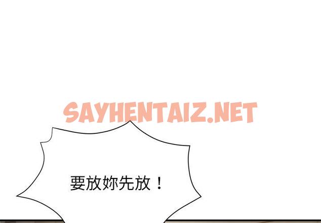 查看漫画瑜珈初體驗 - 第24話 - sayhentaiz.net中的1236806图片