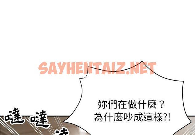 查看漫画瑜珈初體驗 - 第24話 - sayhentaiz.net中的1236809图片