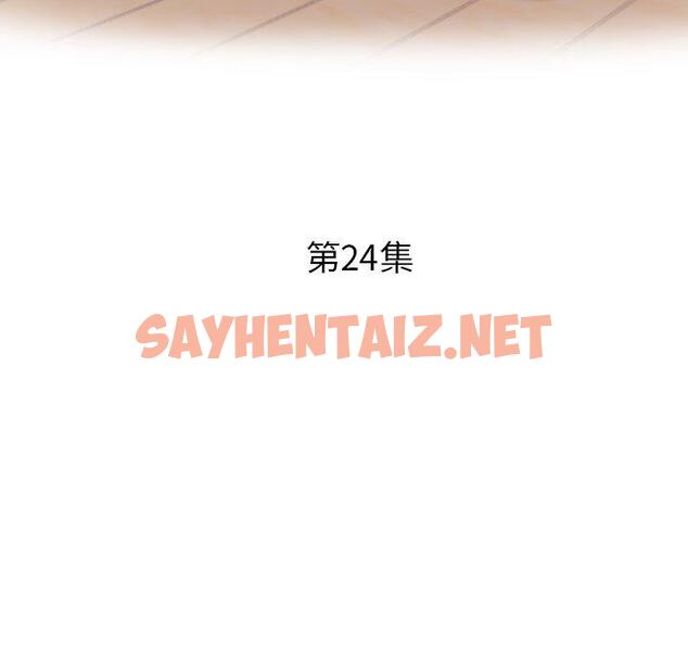 查看漫画瑜珈初體驗 - 第24話 - sayhentaiz.net中的1236820图片