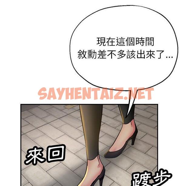 查看漫画瑜珈初體驗 - 第24話 - sayhentaiz.net中的1236822图片