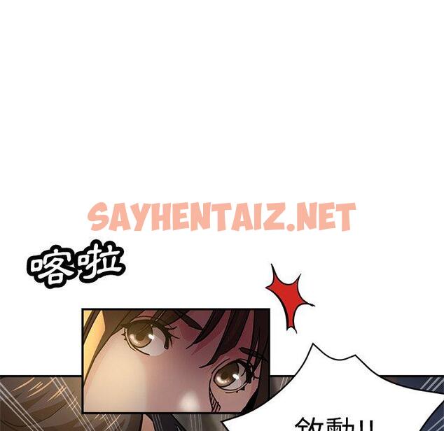 查看漫画瑜珈初體驗 - 第24話 - sayhentaiz.net中的1236827图片