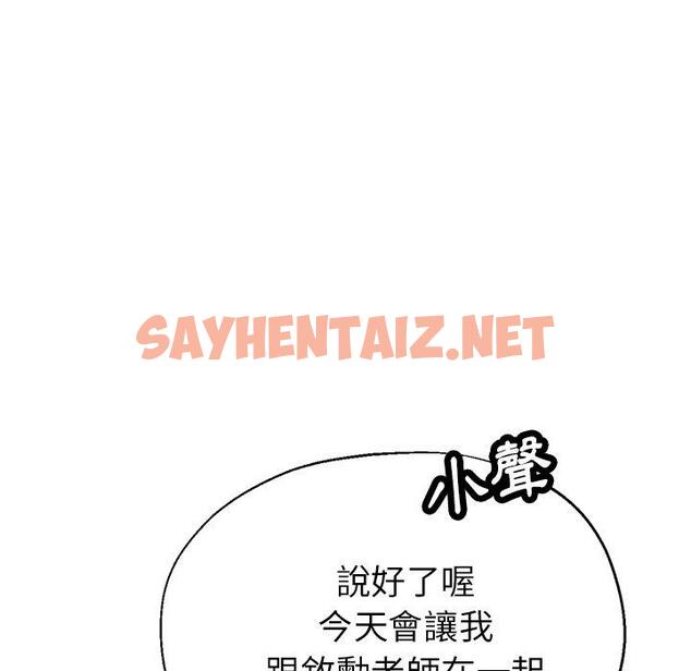 查看漫画瑜珈初體驗 - 第24話 - sayhentaiz.net中的1236840图片