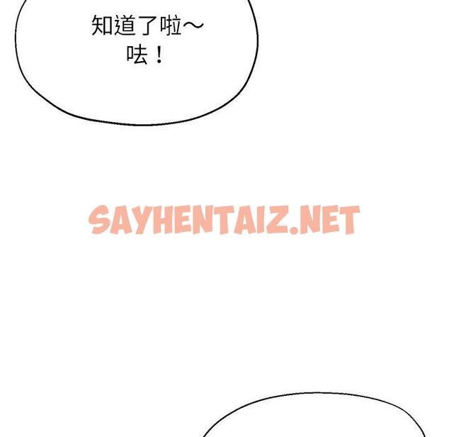 查看漫画瑜珈初體驗 - 第24話 - sayhentaiz.net中的1236842图片