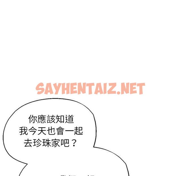 查看漫画瑜珈初體驗 - 第24話 - sayhentaiz.net中的1236847图片