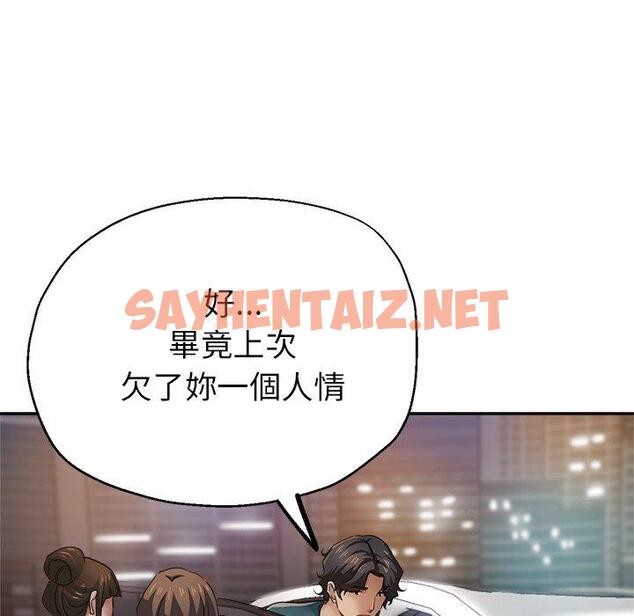 查看漫画瑜珈初體驗 - 第24話 - sayhentaiz.net中的1236855图片