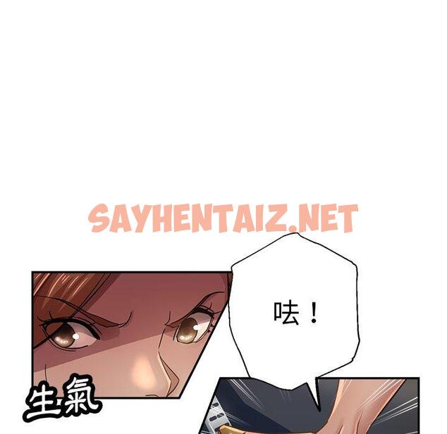 查看漫画瑜珈初體驗 - 第24話 - sayhentaiz.net中的1236864图片