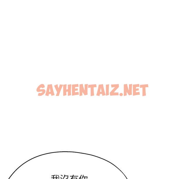 查看漫画瑜珈初體驗 - 第24話 - sayhentaiz.net中的1236870图片