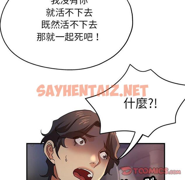 查看漫画瑜珈初體驗 - 第24話 - sayhentaiz.net中的1236871图片