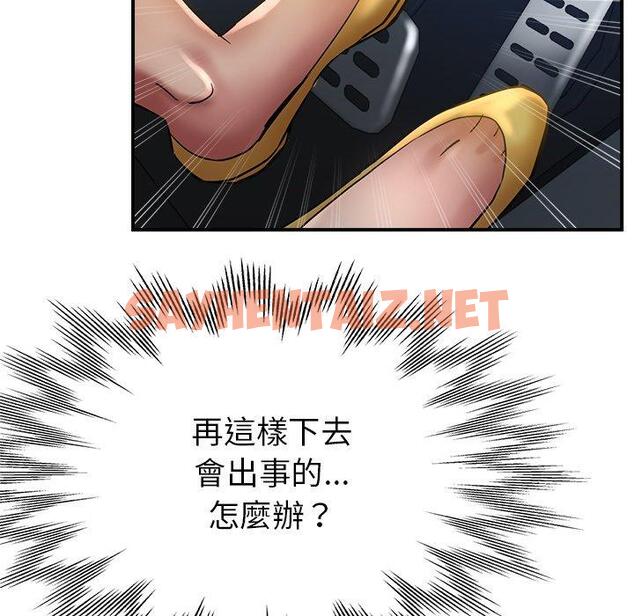 查看漫画瑜珈初體驗 - 第24話 - sayhentaiz.net中的1236874图片