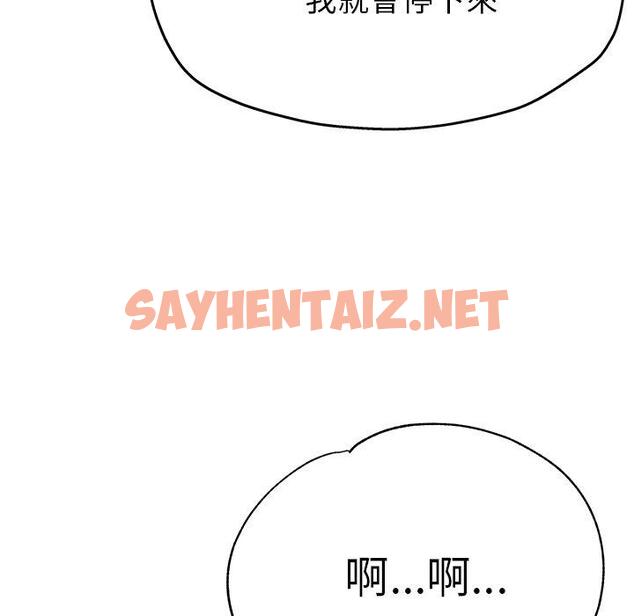 查看漫画瑜珈初體驗 - 第24話 - sayhentaiz.net中的1236910图片