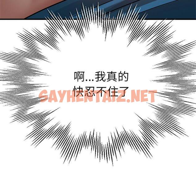 查看漫画瑜珈初體驗 - 第24話 - sayhentaiz.net中的1236915图片