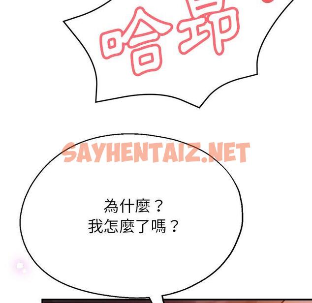 查看漫画瑜珈初體驗 - 第24話 - sayhentaiz.net中的1236933图片