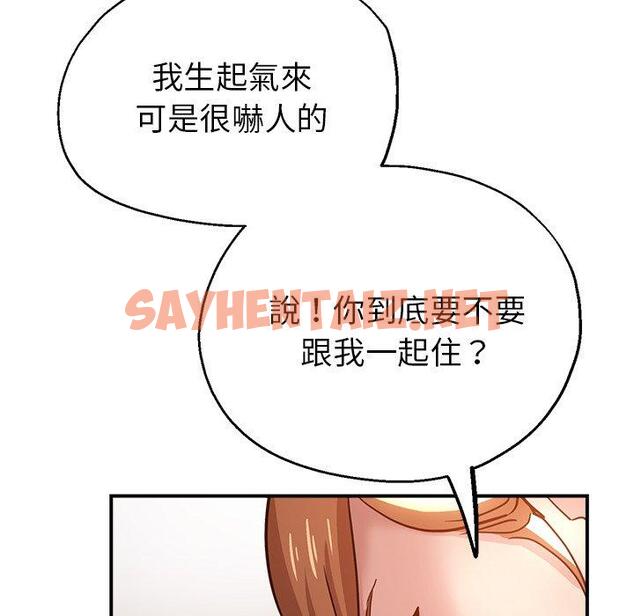 查看漫画瑜珈初體驗 - 第24話 - sayhentaiz.net中的1236938图片