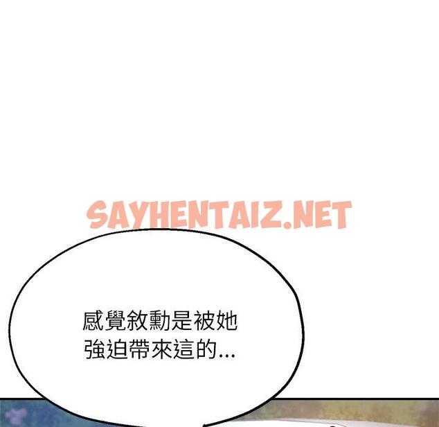 查看漫画瑜珈初體驗 - 第24話 - sayhentaiz.net中的1236947图片