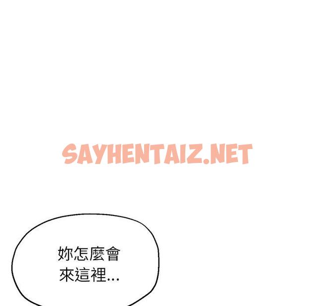 查看漫画瑜珈初體驗 - 第24話 - sayhentaiz.net中的1236963图片