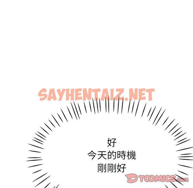 查看漫画瑜珈初體驗 - 第24話 - sayhentaiz.net中的1236970图片