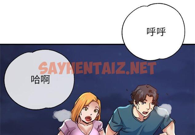 查看漫画瑜珈初體驗 - 第25話 - sayhentaiz.net中的1245349图片