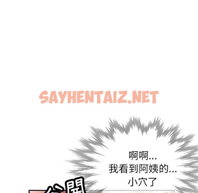 查看漫画瑜珈初體驗 - 第25話 - sayhentaiz.net中的1245419图片