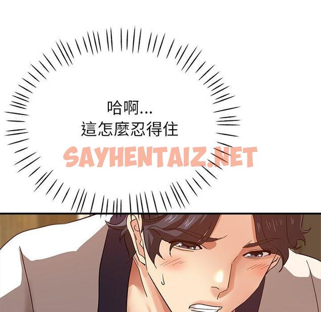 查看漫画瑜珈初體驗 - 第25話 - sayhentaiz.net中的1245425图片