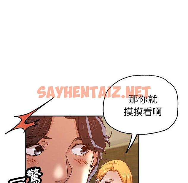 查看漫画瑜珈初體驗 - 第25話 - sayhentaiz.net中的1245434图片