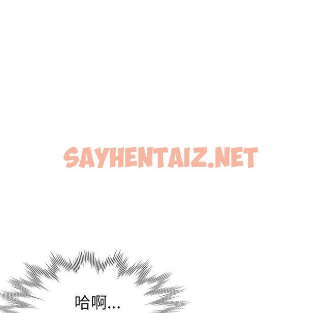 查看漫画瑜珈初體驗 - 第25話 - sayhentaiz.net中的1245448图片