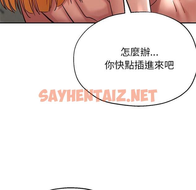 查看漫画瑜珈初體驗 - 第25話 - sayhentaiz.net中的1245458图片