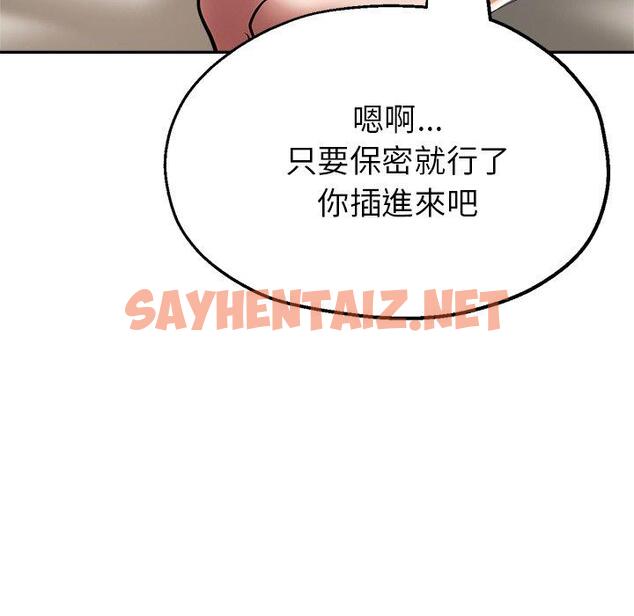 查看漫画瑜珈初體驗 - 第25話 - sayhentaiz.net中的1245462图片