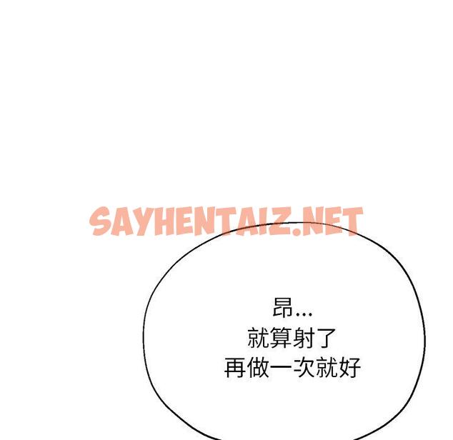 查看漫画瑜珈初體驗 - 第25話 - sayhentaiz.net中的1245466图片