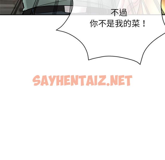 查看漫画瑜珈初體驗 - 第26話 - sayhentaiz.net中的1253187图片