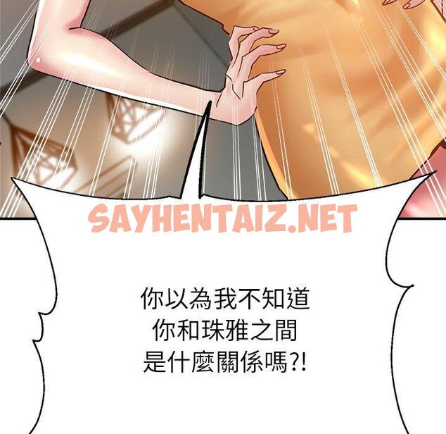 查看漫画瑜珈初體驗 - 第26話 - sayhentaiz.net中的1253212图片