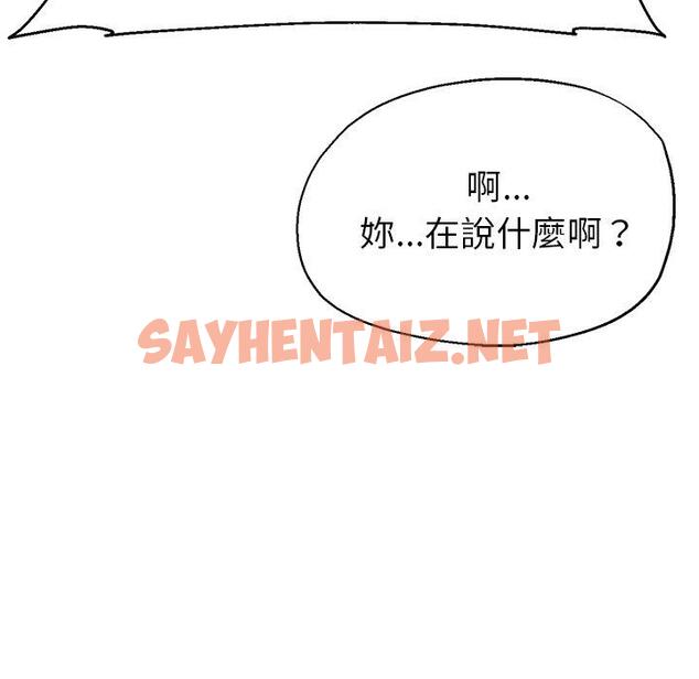 查看漫画瑜珈初體驗 - 第26話 - sayhentaiz.net中的1253213图片