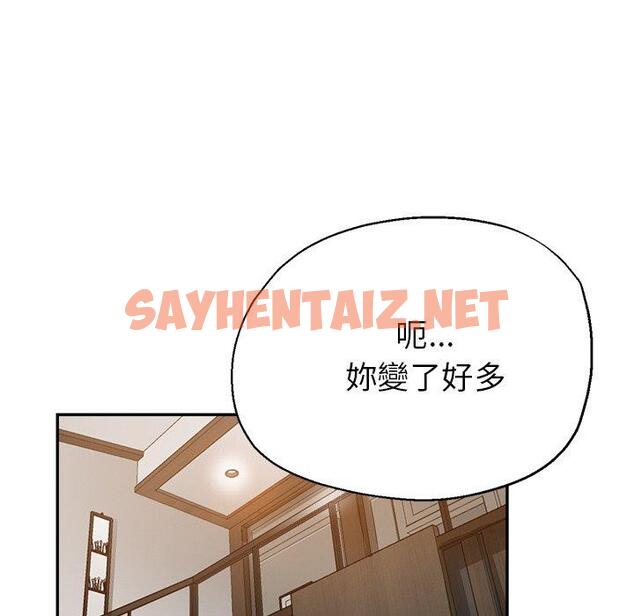 查看漫画瑜珈初體驗 - 第26話 - sayhentaiz.net中的1253216图片