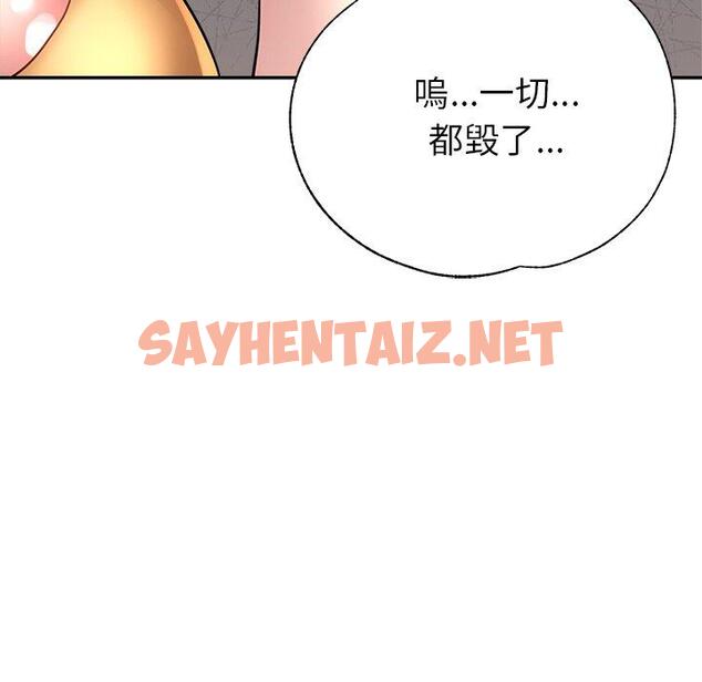 查看漫画瑜珈初體驗 - 第26話 - sayhentaiz.net中的1253222图片