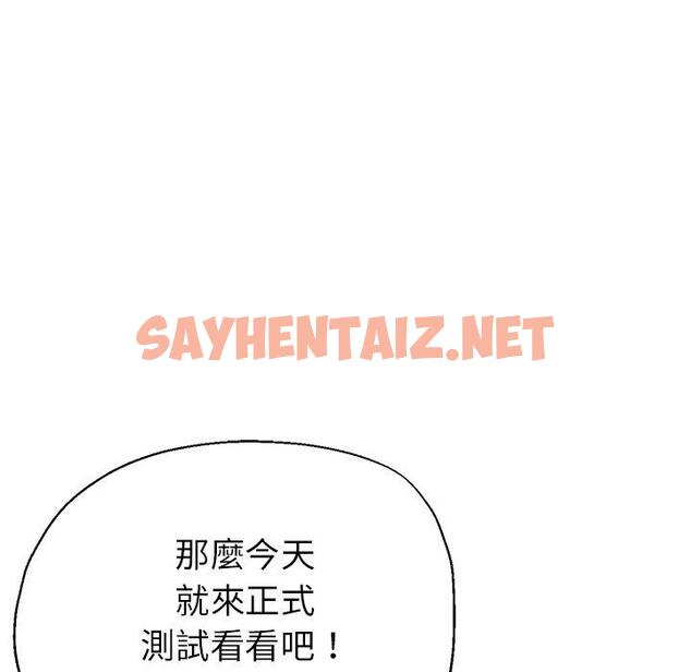 查看漫画瑜珈初體驗 - 第26話 - sayhentaiz.net中的1253227图片