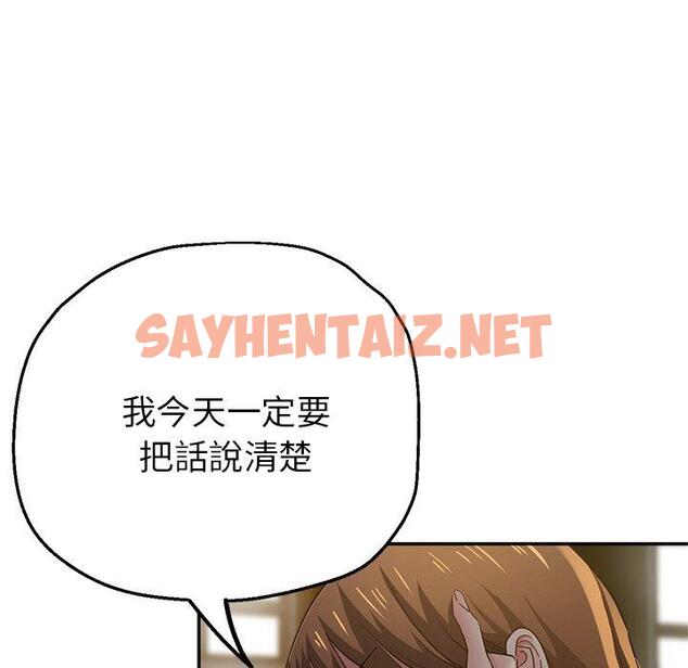 查看漫画瑜珈初體驗 - 第26話 - sayhentaiz.net中的1253240图片