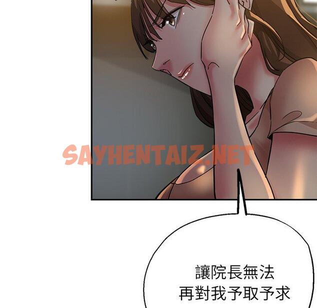 查看漫画瑜珈初體驗 - 第26話 - sayhentaiz.net中的1253241图片