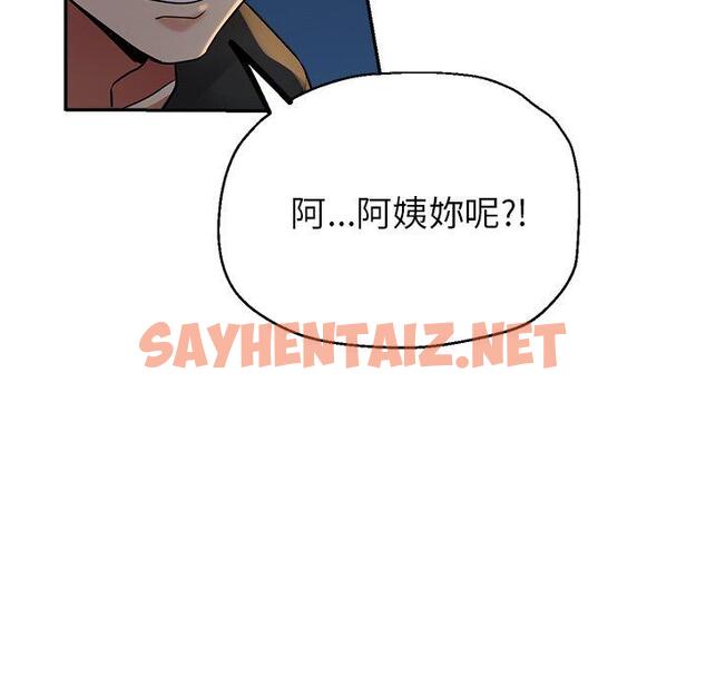 查看漫画瑜珈初體驗 - 第26話 - sayhentaiz.net中的1253249图片