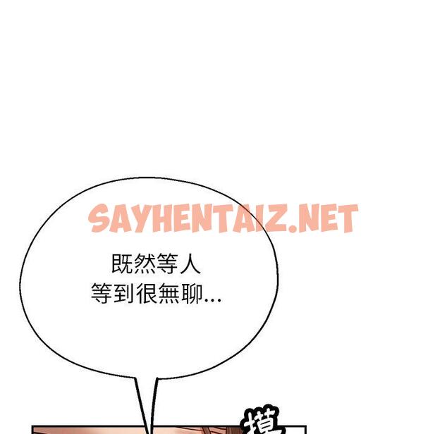 查看漫画瑜珈初體驗 - 第26話 - sayhentaiz.net中的1253258图片