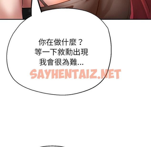 查看漫画瑜珈初體驗 - 第26話 - sayhentaiz.net中的1253261图片